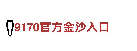 赌球平台赌球-高新企业